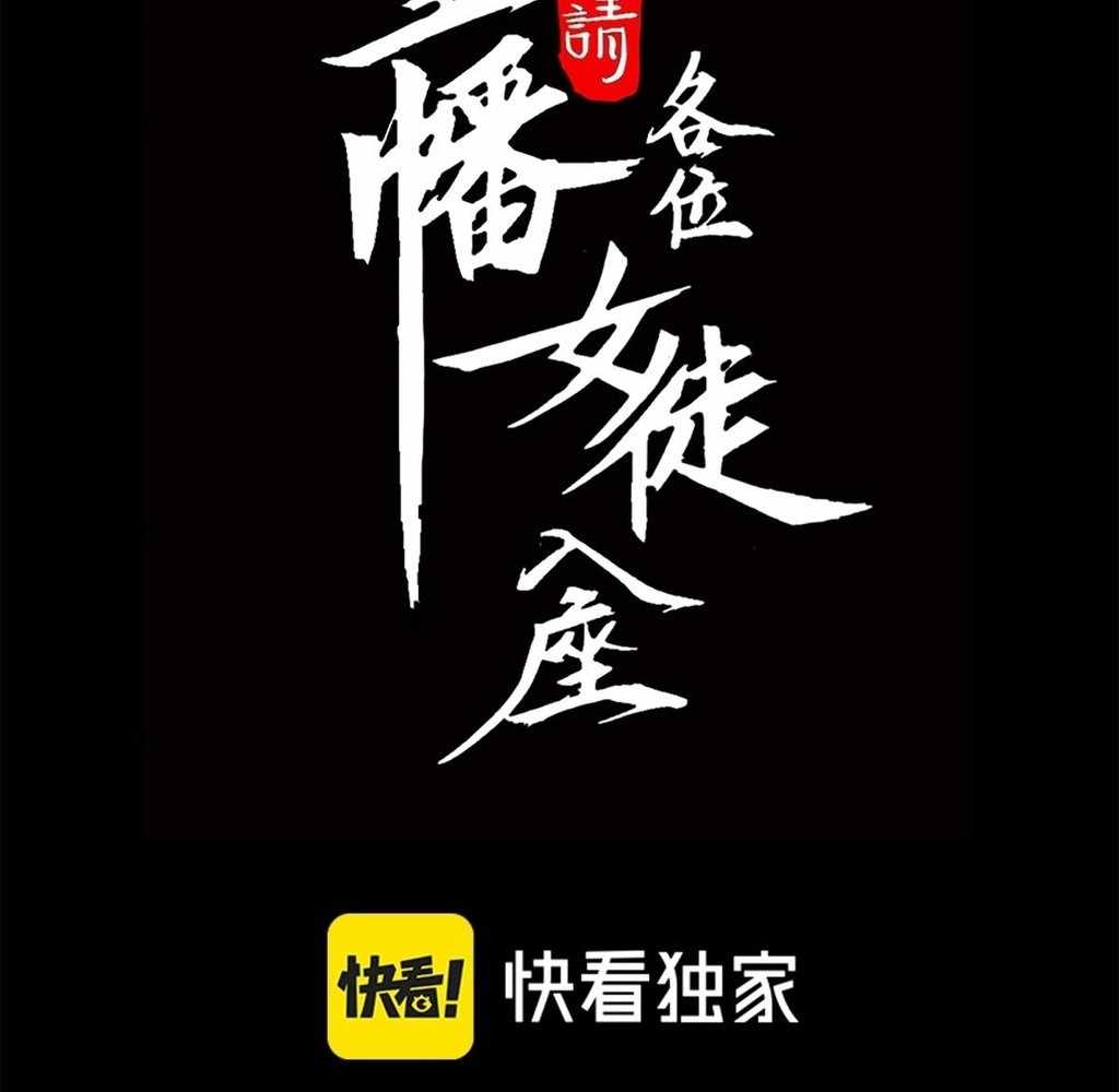 The End of the World: The Emperor Banner invites all female disciples to take their seats Chapter 11 5